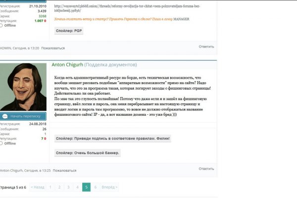 Что продает маркетплейс кракен