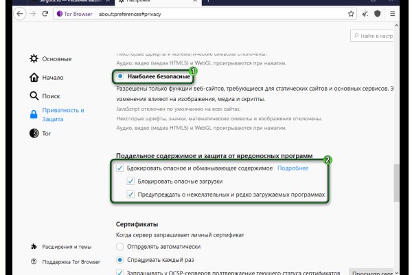 Кракен ворует аккаунты
