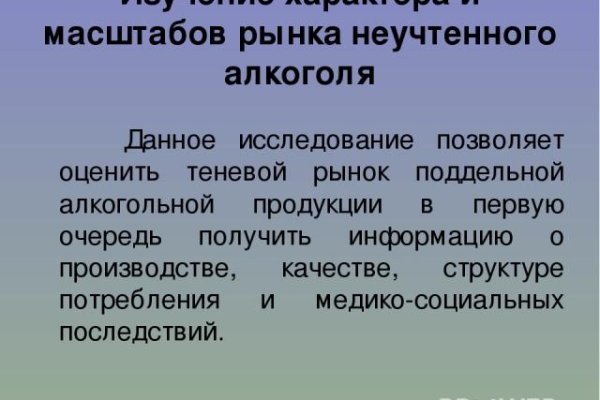 Как сделать заказ на кракен