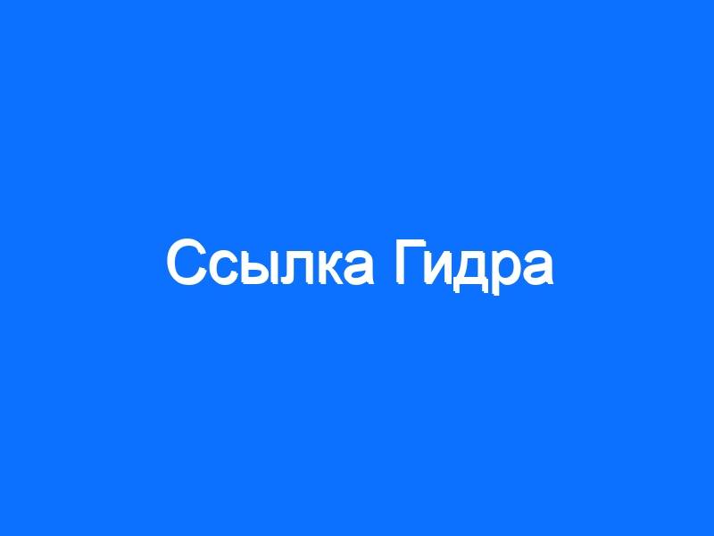 Забыл пароль кракен