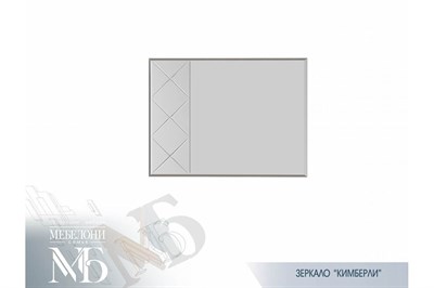 Зеркало "Кимберли"  (МФ) 3282