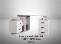 Стол письменный Индиго белый в Новосибирске  (МК) 5971