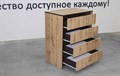 Бостон Комод 4 ящика дуб крафт, (ТИ) 612825174