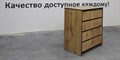 Бостон Комод 4 ящика дуб крафт, (ТИ) 612825174