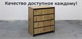 Бостон Комод 4 ящика дуб крафт, (ТИ) 612825174