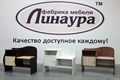 Обувница Волна анкор светлый, (ТИ) 1033957313