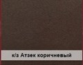 Кресло Офисное К-44  (А) 2545