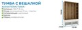 Прихожая  Прага Комплектация -1  Белая   (Х) 2603