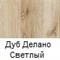 Прихожая  Квадро (модульная)    (Э) 2853